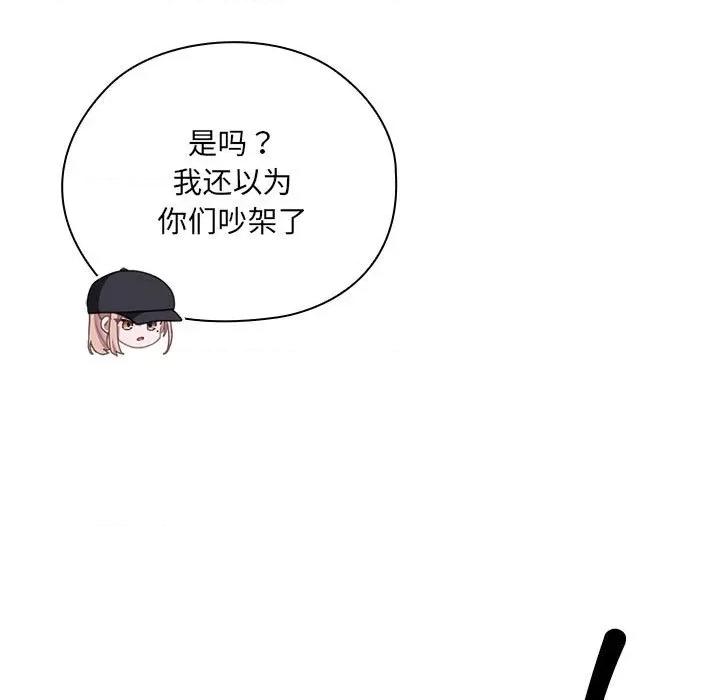 大企业里的小秘密 大企业里的小秘密-大企业里的小秘密 第16话 第49页