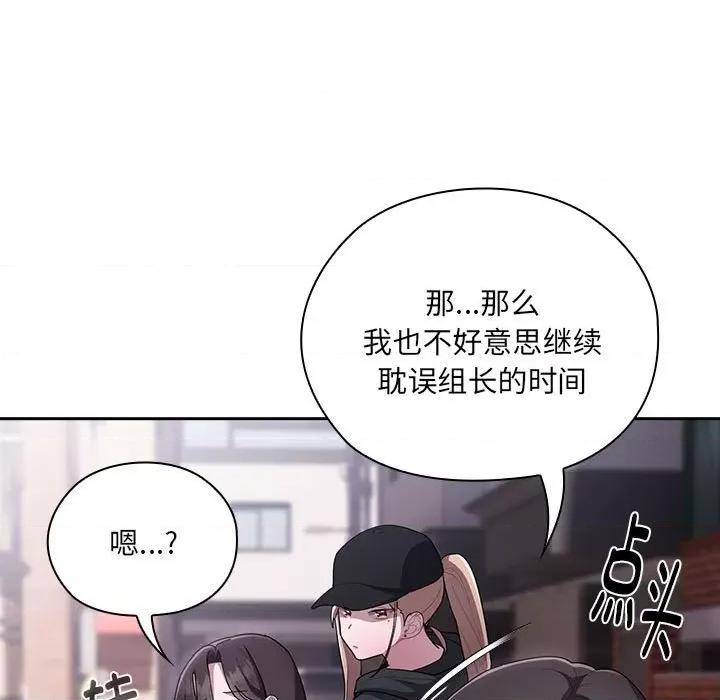 大企业里的小秘密 大企业里的小秘密-大企业里的小秘密 第16话 第51页