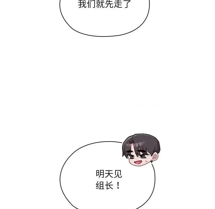 大企业里的小秘密 大企业里的小秘密-大企业里的小秘密 第16话 第53页