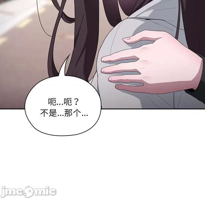 大企业里的小秘密 大企业里的小秘密-大企业里的小秘密 第16话 第55页