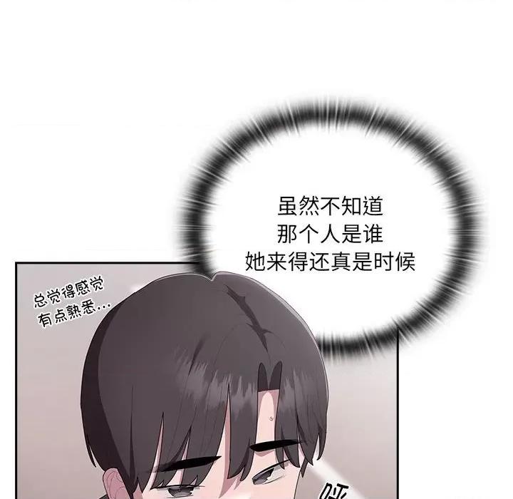 大企业里的小秘密 大企业里的小秘密-大企业里的小秘密 第16话 第58页