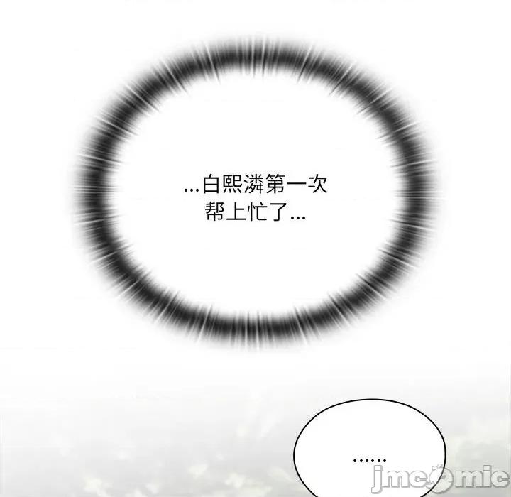 大企业里的小秘密 大企业里的小秘密-大企业里的小秘密 第16话 第60页