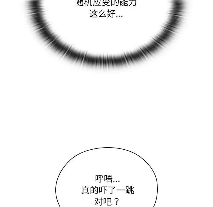 大企业里的小秘密 大企业里的小秘密-大企业里的小秘密 第16话 第63页