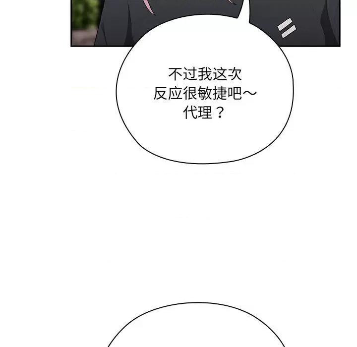 大企业里的小秘密 大企业里的小秘密-大企业里的小秘密 第16话 第67页