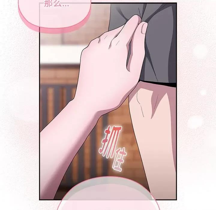 大企业里的小秘密 大企业里的小秘密-大企业里的小秘密 第16话 第73页
