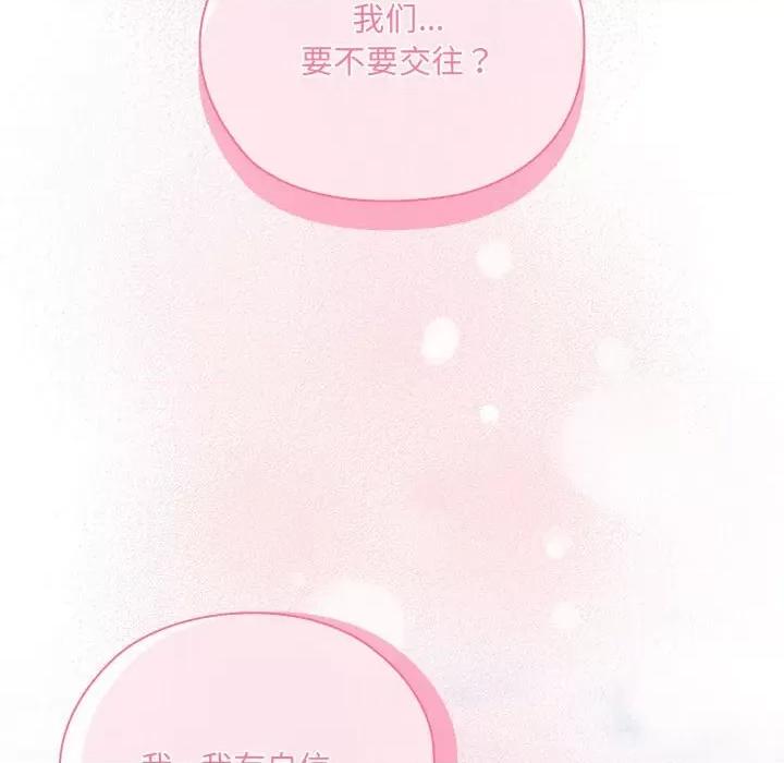 大企业里的小秘密 大企业里的小秘密-大企业里的小秘密 第16话 第74页