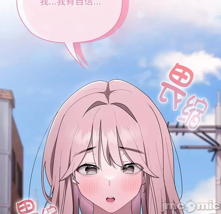 大企业里的小秘密 大企业里的小秘密-大企业里的小秘密 第16话 第75页