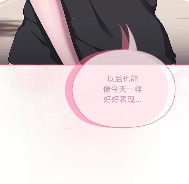 大企业里的小秘密 大企业里的小秘密-大企业里的小秘密 第16话 第77页