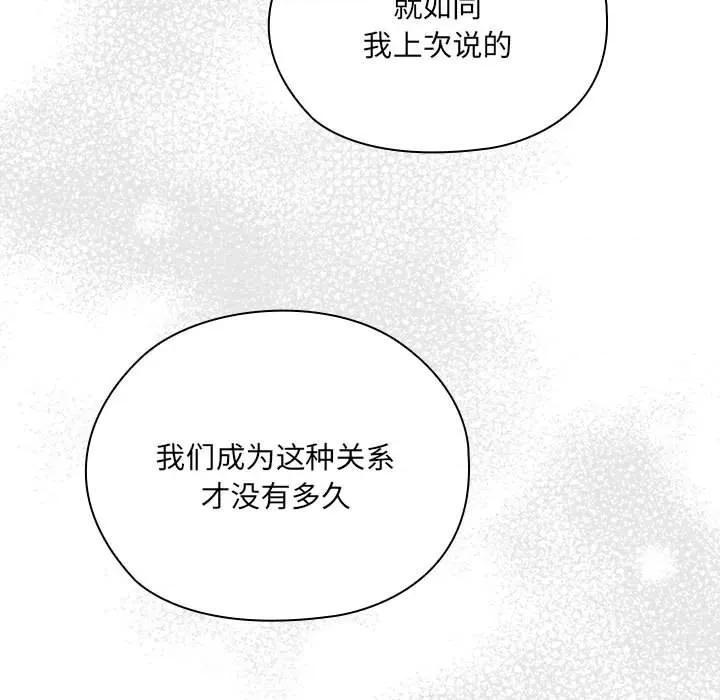 大企业里的小秘密 大企业里的小秘密-大企业里的小秘密 第16话 第81页