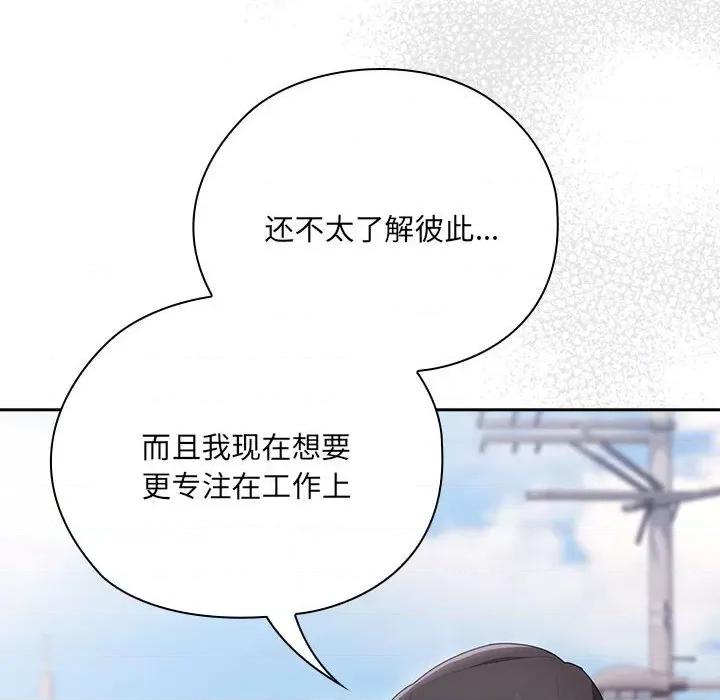 大企业里的小秘密 大企业里的小秘密-大企业里的小秘密 第16话 第82页