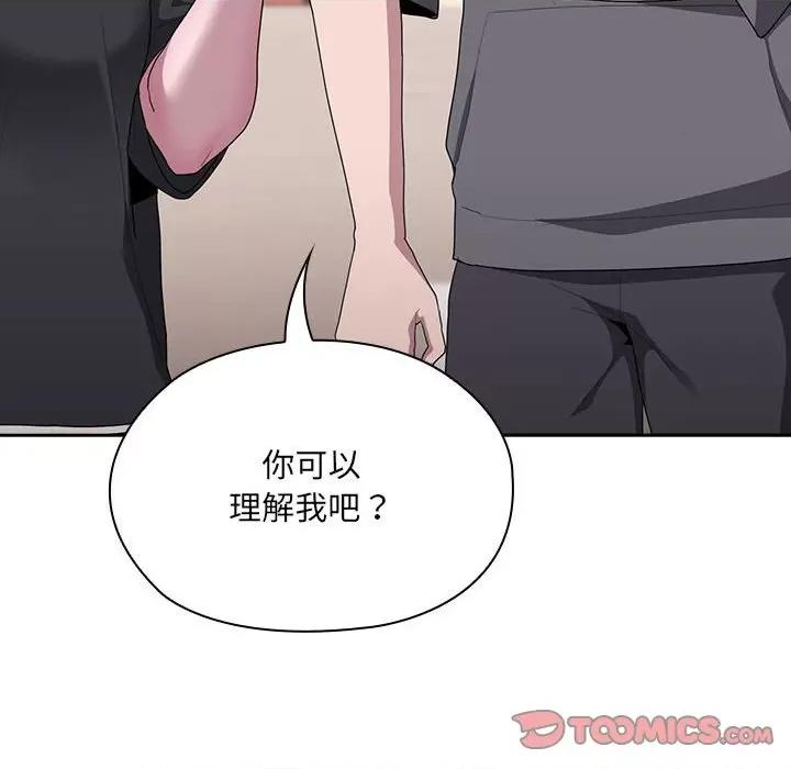 大企业里的小秘密 大企业里的小秘密-大企业里的小秘密 第16话 第84页