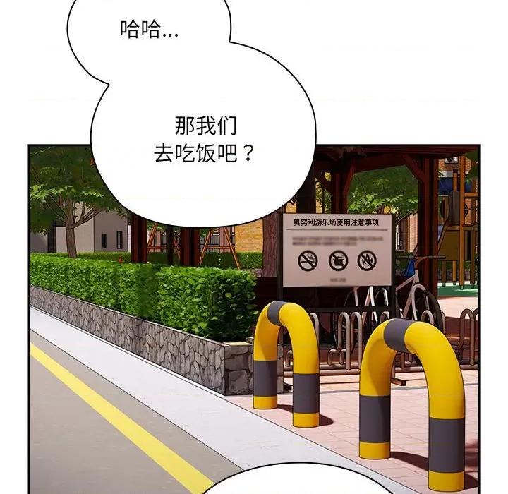 大企业里的小秘密 大企业里的小秘密-大企业里的小秘密 第16话 第88页