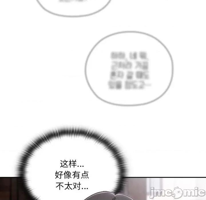 大企业里的小秘密 大企业里的小秘密-大企业里的小秘密 第16话 第90页