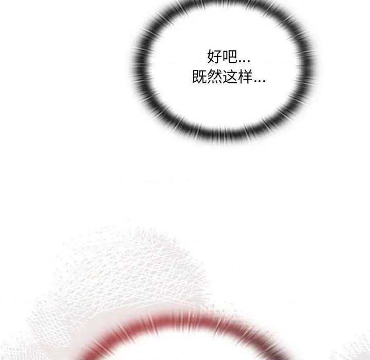 大企业里的小秘密 大企业里的小秘密-大企业里的小秘密 第16话 第94页