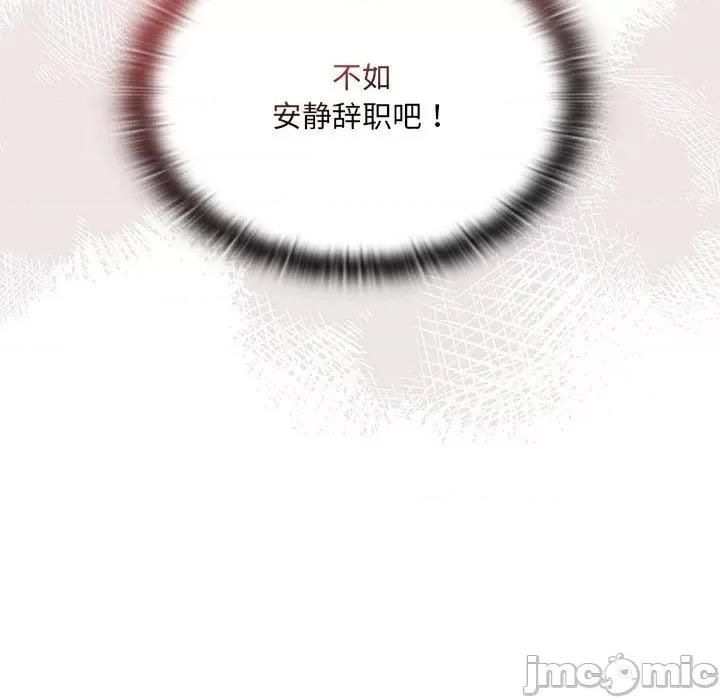 大企业里的小秘密 大企业里的小秘密-大企业里的小秘密 第16话 第95页