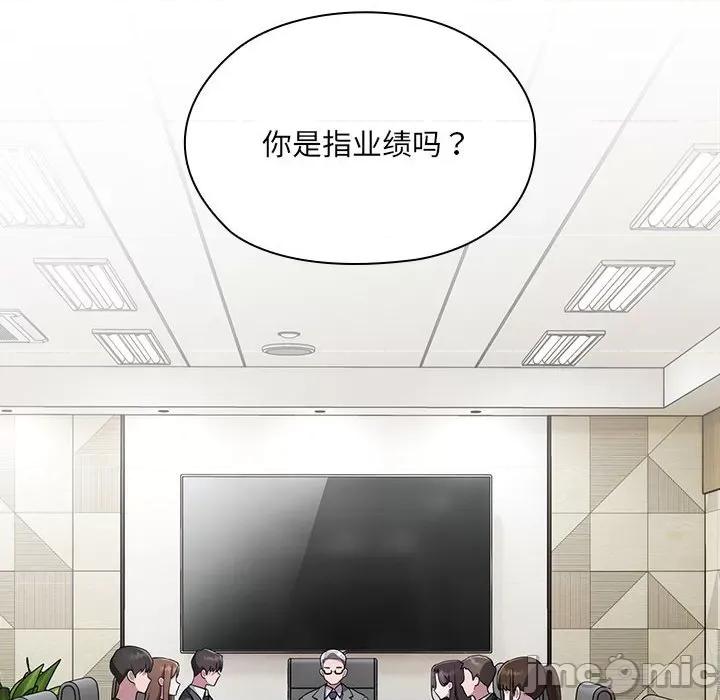 大企业里的小秘密 大企业里的小秘密-大企业里的小秘密 第16话 第100页