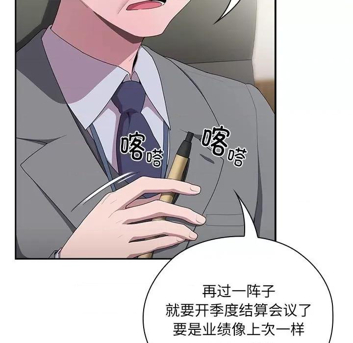 大企业里的小秘密 大企业里的小秘密-大企业里的小秘密 第16话 第103页