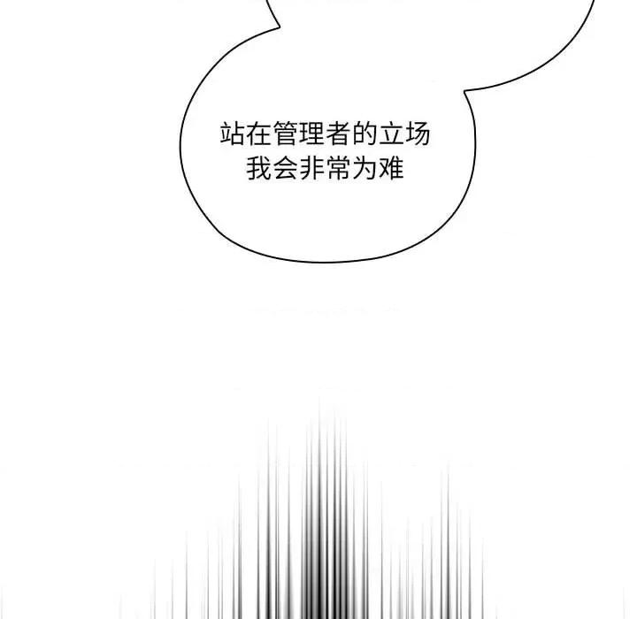 大企业里的小秘密 大企业里的小秘密-大企业里的小秘密 第16话 第104页