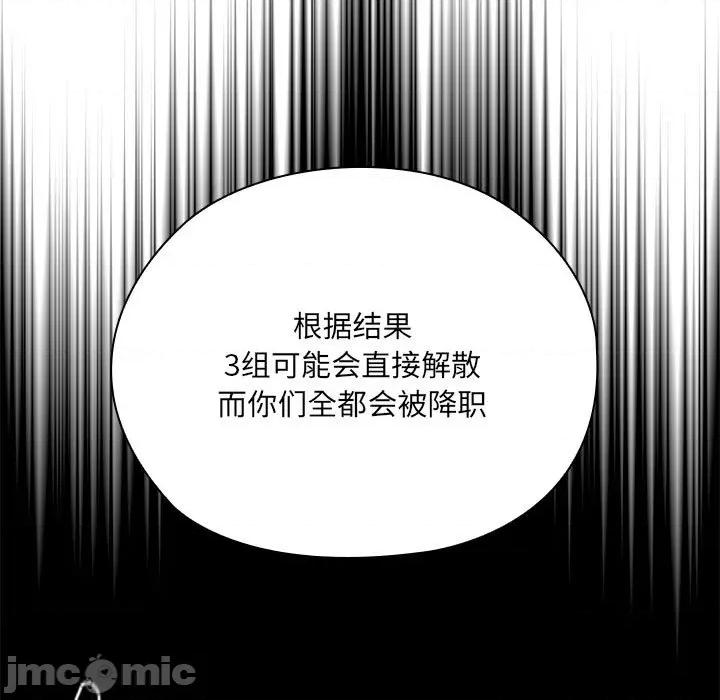 大企业里的小秘密 大企业里的小秘密-大企业里的小秘密 第16话 第105页