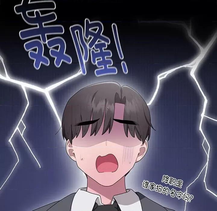 大企业里的小秘密 大企业里的小秘密-大企业里的小秘密 第16话 第106页
