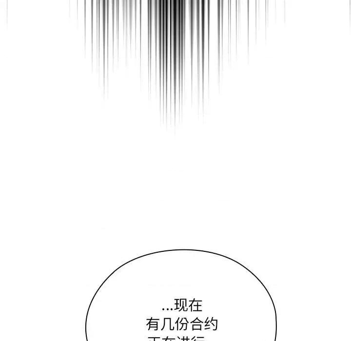 大企业里的小秘密 大企业里的小秘密-大企业里的小秘密 第16话 第109页