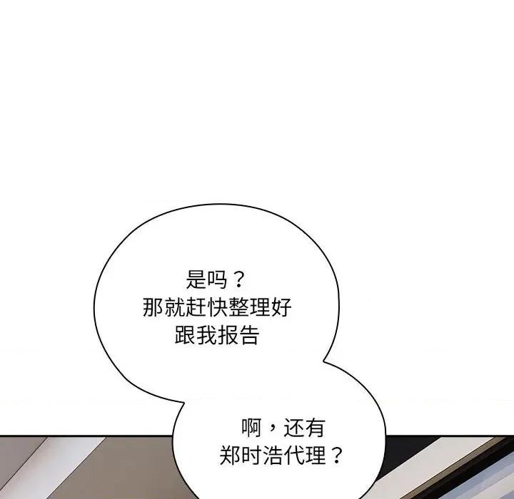 大企业里的小秘密 大企业里的小秘密-大企业里的小秘密 第16话 第112页