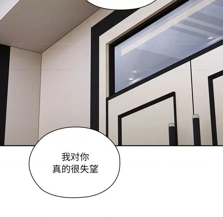 大企业里的小秘密 大企业里的小秘密-大企业里的小秘密 第16话 第113页