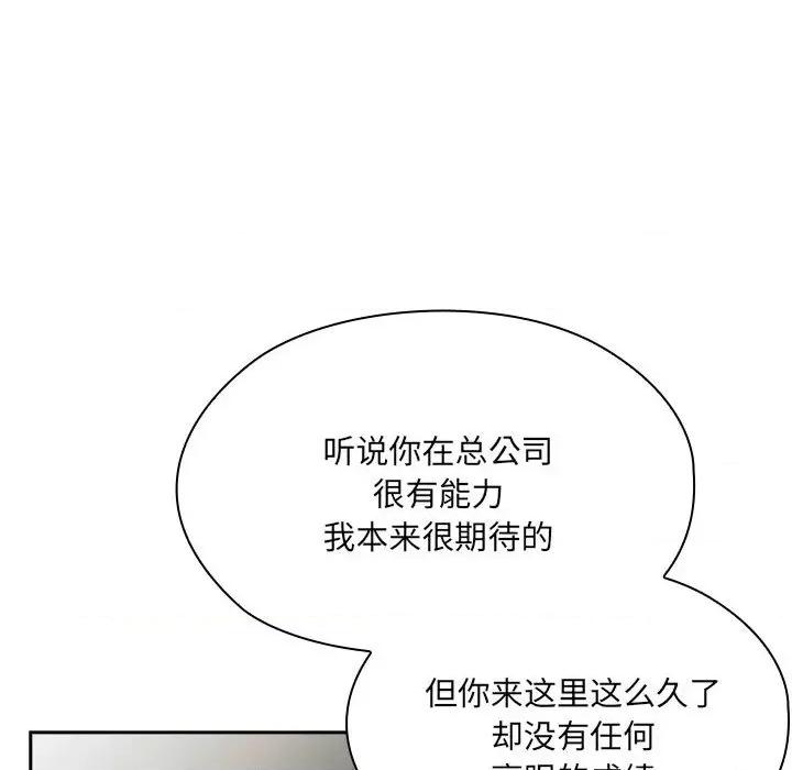 大企业里的小秘密 大企业里的小秘密-大企业里的小秘密 第16话 第114页