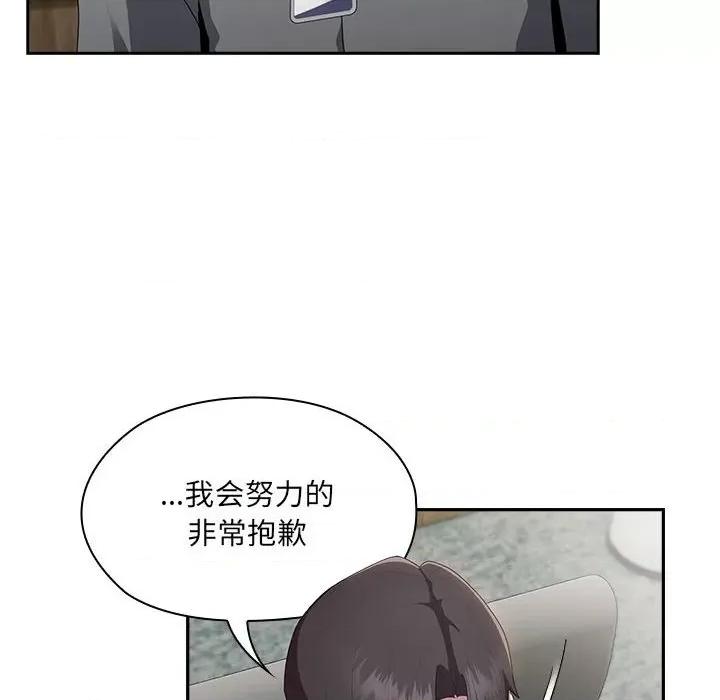 大企业里的小秘密 大企业里的小秘密-大企业里的小秘密 第16话 第116页