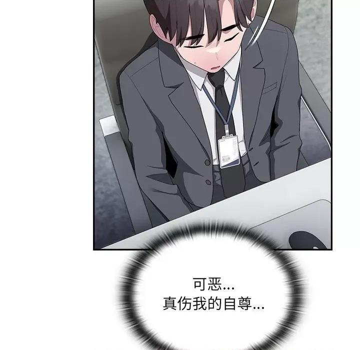 大企业里的小秘密 大企业里的小秘密-大企业里的小秘密 第16话 第117页