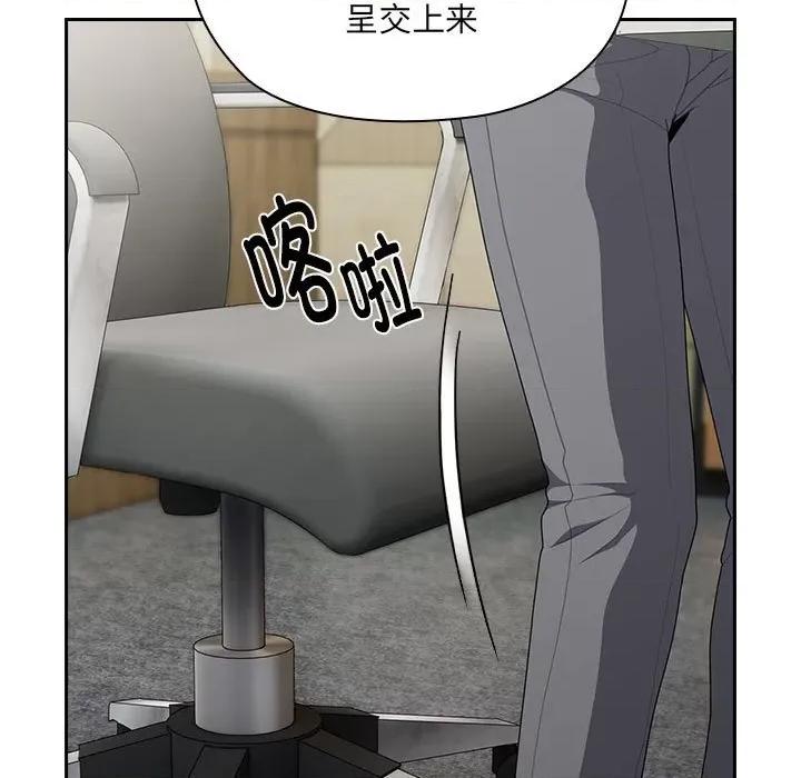 大企业里的小秘密 大企业里的小秘密-大企业里的小秘密 第16话 第119页