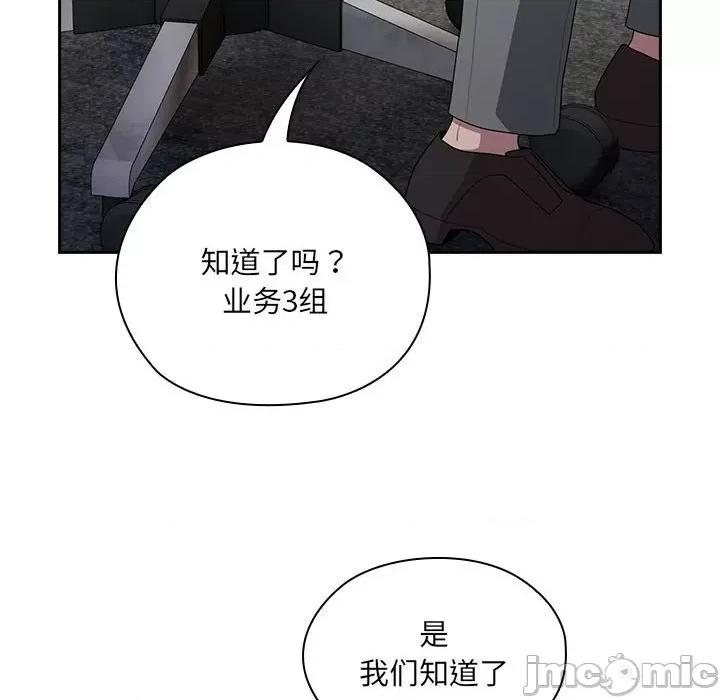 大企业里的小秘密 大企业里的小秘密-大企业里的小秘密 第16话 第120页