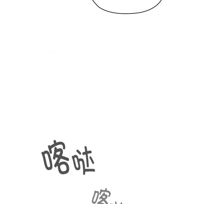 大企业里的小秘密 大企业里的小秘密-大企业里的小秘密 第16话 第121页