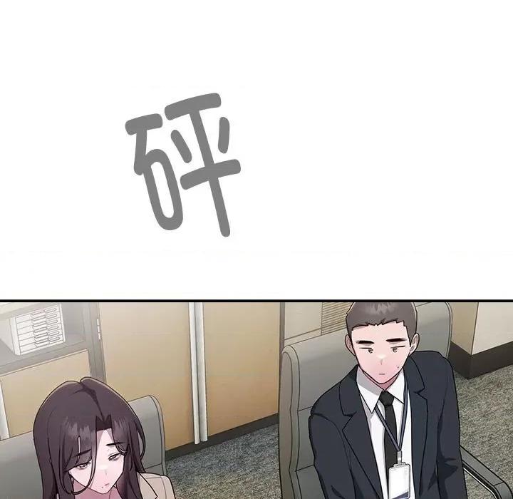 大企业里的小秘密 大企业里的小秘密-大企业里的小秘密 第16话 第123页