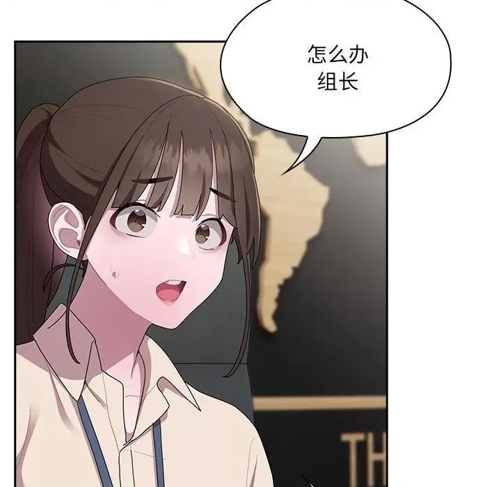 大企业里的小秘密 大企业里的小秘密-大企业里的小秘密 第16话 第126页