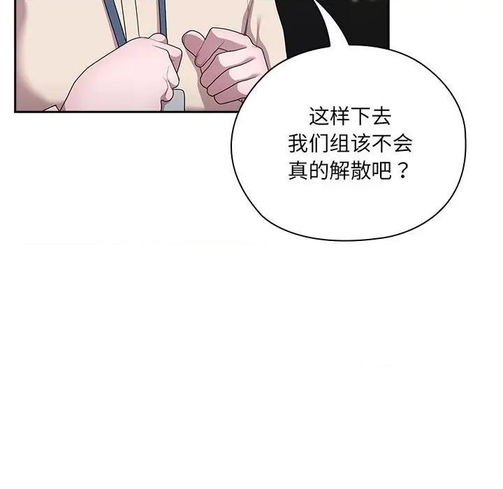 大企业里的小秘密 大企业里的小秘密-大企业里的小秘密 第16话 第127页