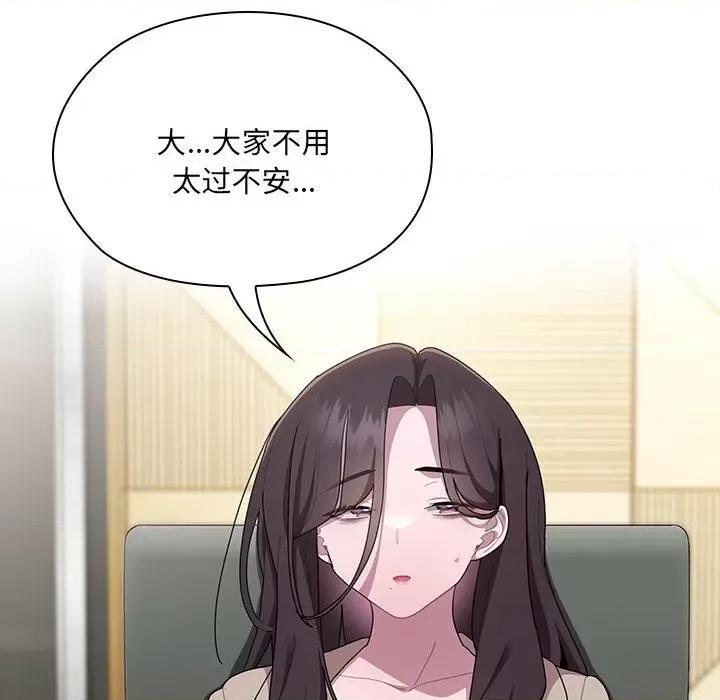 大企业里的小秘密 大企业里的小秘密-大企业里的小秘密 第16话 第128页
