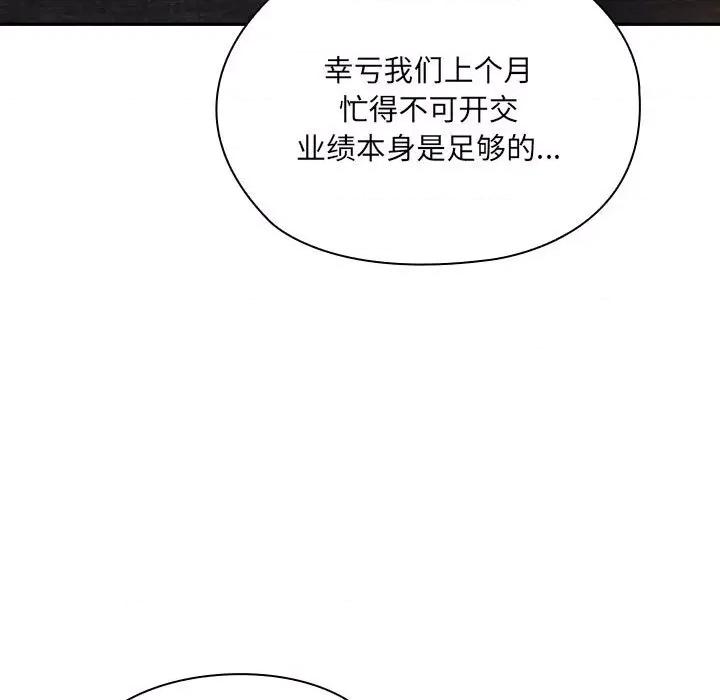 大企业里的小秘密 大企业里的小秘密-大企业里的小秘密 第16话 第131页