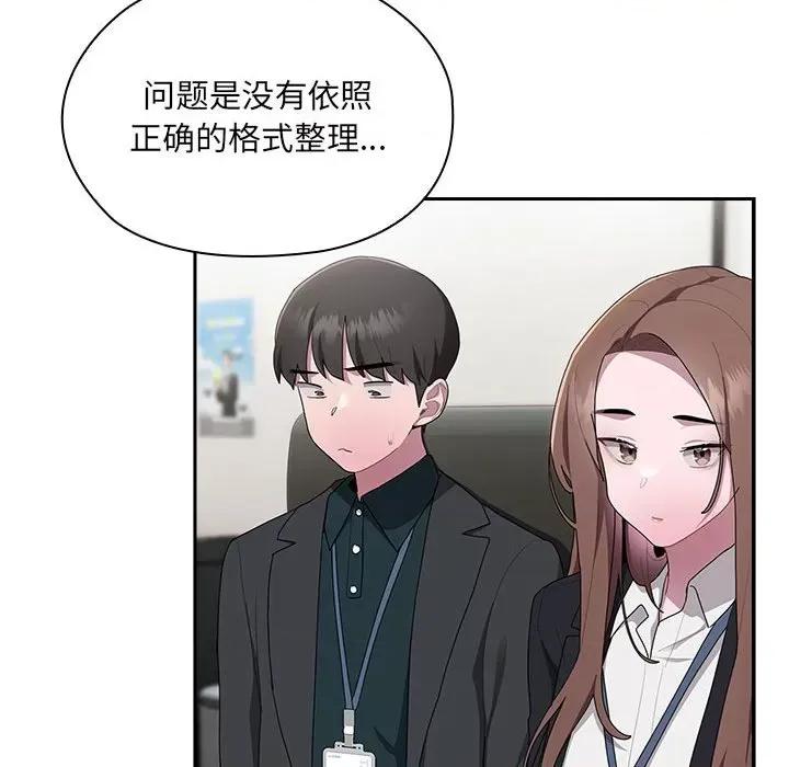 大企业里的小秘密 大企业里的小秘密-大企业里的小秘密 第16话 第132页