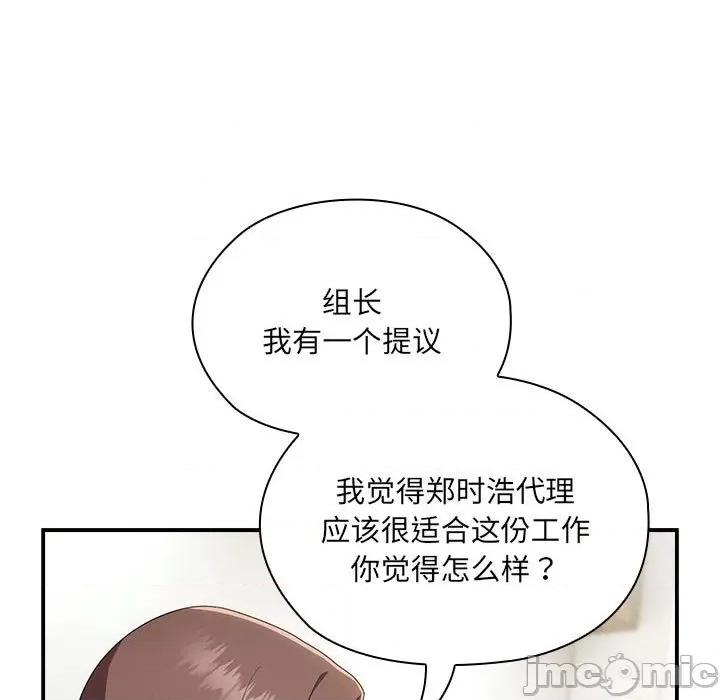 大企业里的小秘密 大企业里的小秘密-大企业里的小秘密 第16话 第135页
