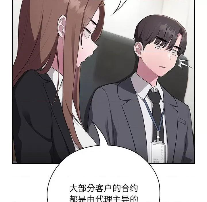 大企业里的小秘密 大企业里的小秘密-大企业里的小秘密 第16话 第136页