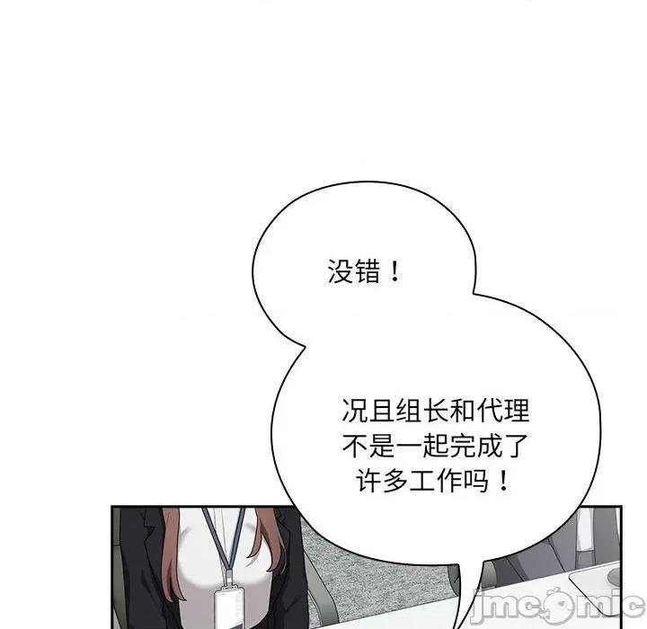 大企业里的小秘密 大企业里的小秘密-大企业里的小秘密 第16话 第140页