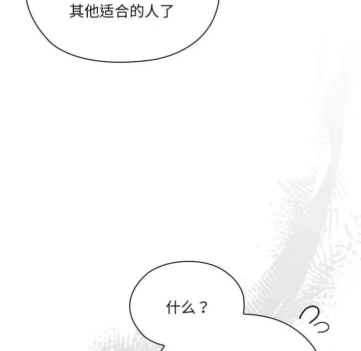 大企业里的小秘密 大企业里的小秘密-大企业里的小秘密 第16话 第142页