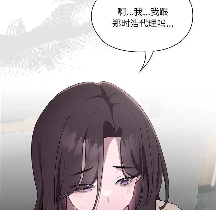 大企业里的小秘密 大企业里的小秘密-大企业里的小秘密 第16话 第143页