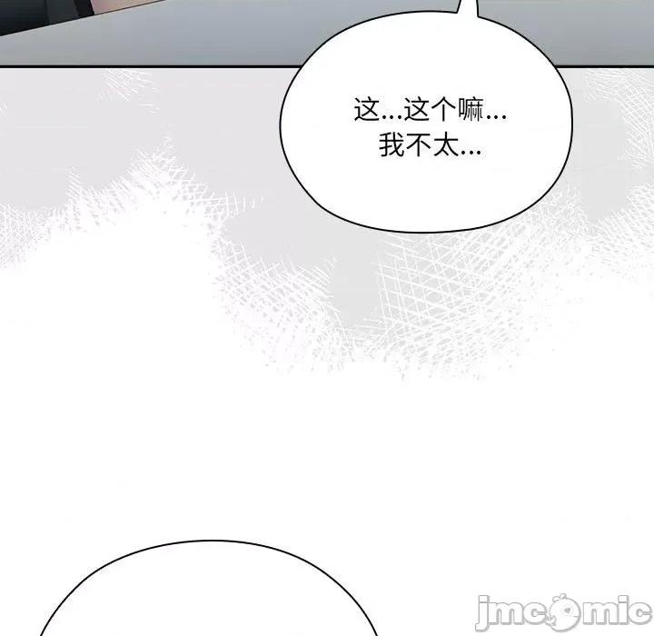 大企业里的小秘密 大企业里的小秘密-大企业里的小秘密 第16话 第145页