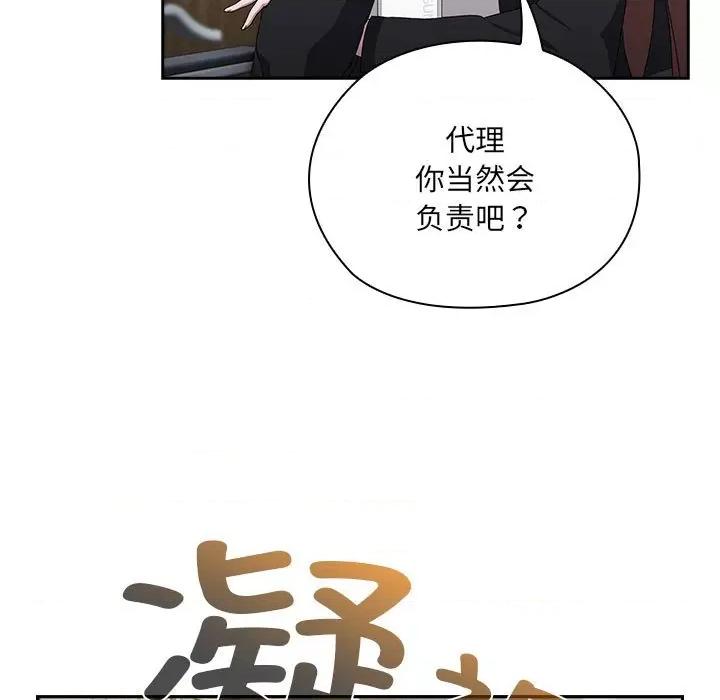 大企业里的小秘密 大企业里的小秘密-大企业里的小秘密 第16话 第147页