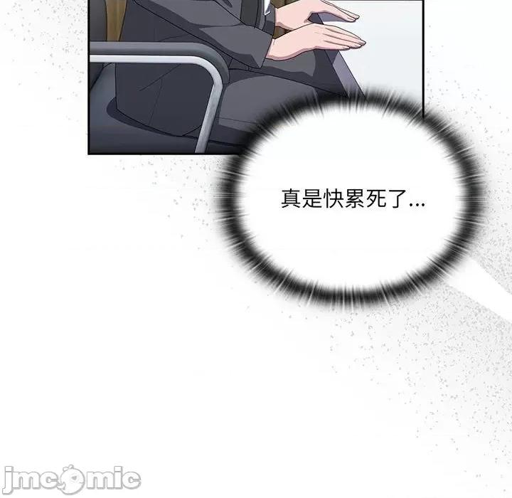大企业里的小秘密 大企业里的小秘密-大企业里的小秘密 第16话 第155页
