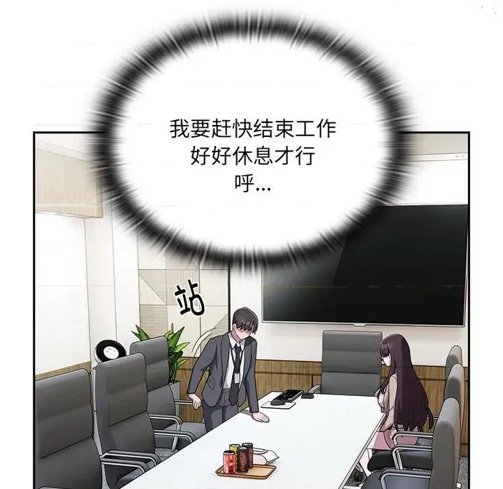 大企业里的小秘密 大企业里的小秘密-大企业里的小秘密 第16话 第156页