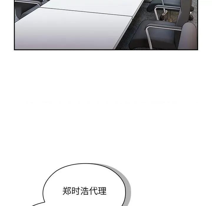 大企业里的小秘密 大企业里的小秘密-大企业里的小秘密 第16话 第157页