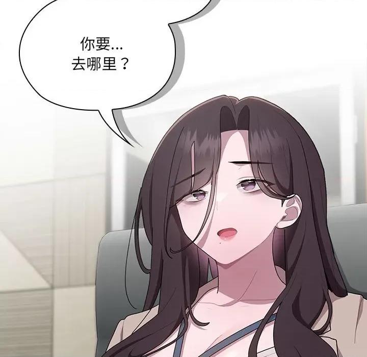 大企业里的小秘密 大企业里的小秘密-大企业里的小秘密 第16话 第158页